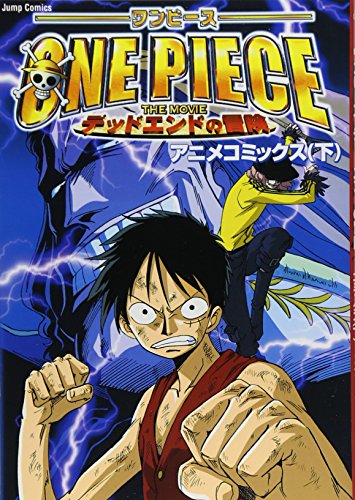 Adventure Of The Theater Version One Piece Dead End Bottom Jump Comics Weekly Shonen Jump Special Book 03 Isbn x Japanese Import Abebooks x