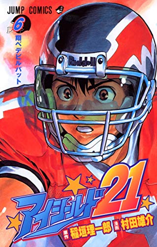 Immagine dell'editore per Eyeshield 21 Vol.6 (Japanese Edition) venduto da HPB-Red