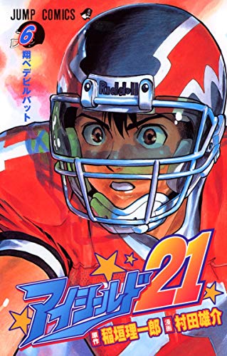 Stock image for Eyeshield 21 Vol.6 (Japanese Edition) for sale by HPB-Red