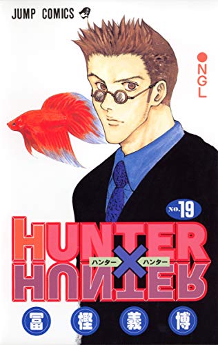 Stock image for HUNTER ~ HUNTER Vol. 19 (HUNTER ~ HUNTER) (in Japanese) for sale by Librairie Th  la page