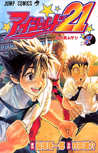 Image d'archives pour Eyeshield 21 Vol.7 (Japanese Edition) mis en vente par HPB-Red