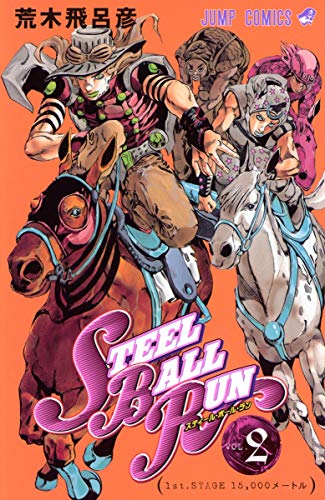 Stock image for JoJo's Bizarre Adventure Part 7, Steel Ball Run #2: First Stage, 15,000 Meters) for sale by Isle of Books