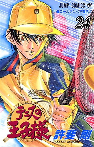 Stock image for The Prince of Tennis [Jump C] Vol. 24 (Tenisu no Ouji-sama) (in Japanese) for sale by Revaluation Books