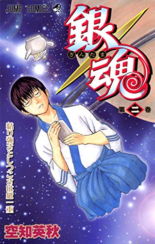 Beispielbild f�r Gin Tama (Paperback) zum Verkauf von Grand Eagle Retail