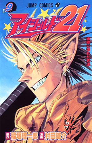 Imagen de archivo de Eyeshield 21 Vol.9 (Japanese Edition) a la venta por Bookmans