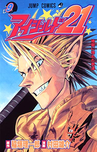 Stock image for Eyeshield 21 Vol.9 (Japanese Edition) for sale by Bookmans