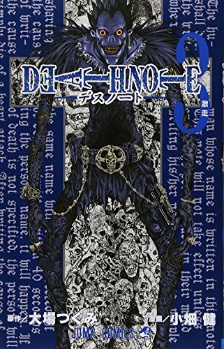 Beispielbild f�r Death Note, Vol. 3 (Japanese Edition) zum Verkauf von St Vincent de Paul of Lane County