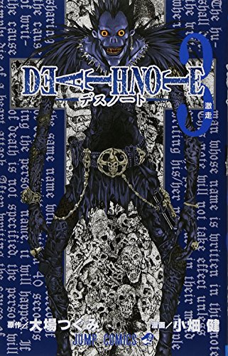 9784088736525: Death Note, Vol. 3 (Japanese Edition)
