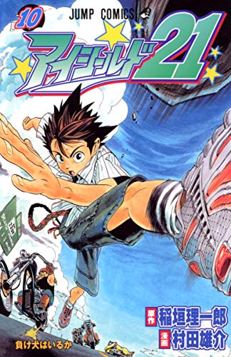 Stock image for Eyeshield 21 Vol.10 (Japanese Edition) for sale by HPB-Diamond