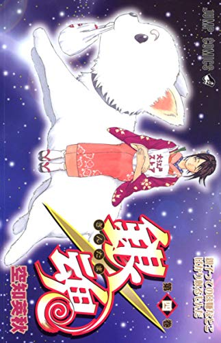 Imagen de archivo de Gin Tama (Paperback) a la venta por Grand Eagle Retail