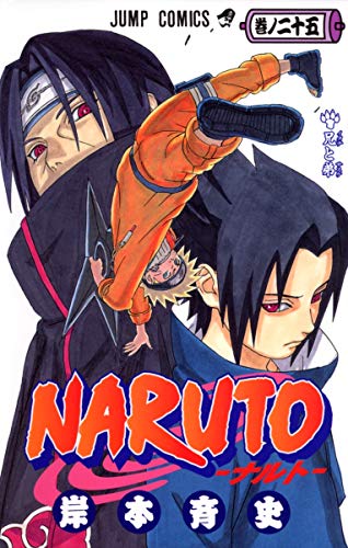 Imagen de archivo de Naruto, Volume 25 (Japanese Edition) a la venta por ThriftBooks-Atlanta