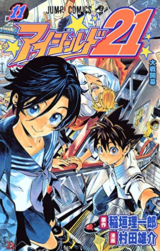 Beispielbild f�r Eyeshield 21 Vol.11 (Japanese Edition) zum Verkauf von Bookmans