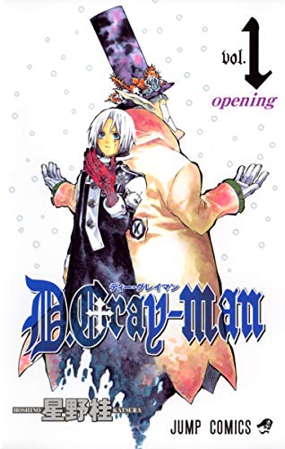 Beispielbild fr D Gray-man Vol. 1 (D Gray-man) (in Japanese) (Japanese Edition) zum Verkauf von WorldofBooks