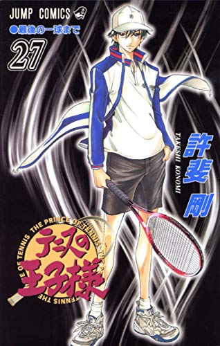 Beispielbild fr [The Prince of Tennis] (Japanese Edition) zum Verkauf von Books From California