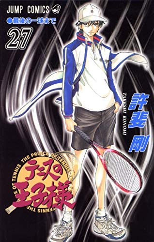 Stock image for [The Prince of Tennis] (Japanese Edition) for sale by HPB-Red