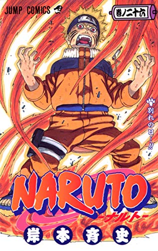 Beispielbild f�r Naruto (Volume 26) zum Verkauf von Revaluation Books