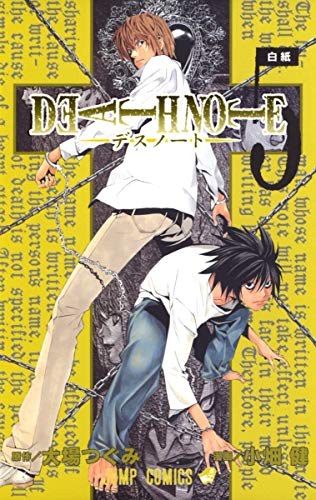 Beispielbild fr Death Note, Vol. 5 (Japanese Edition) zum Verkauf von SecondSale