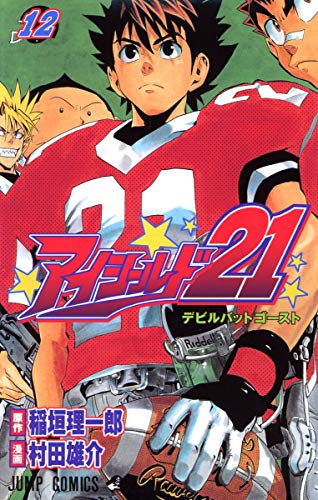 Beispielbild f�r Eyeshield 21 Vol.12 (Japanese Edition) zum Verkauf von Revaluation Books