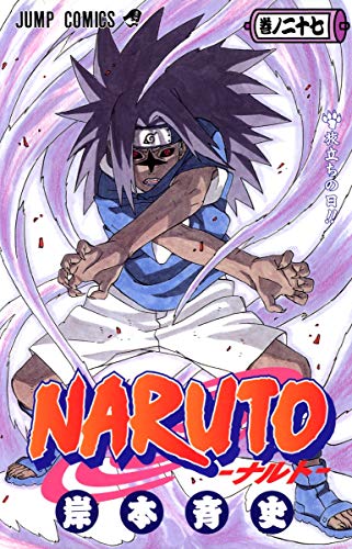 Stock image for Naruto, Vol. 27 for sale by HPB-Ruby