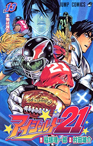 Imagen de archivo de Eyeshield 21 Vol.13 (Japanese Edition) a la venta por Revaluation Books