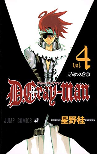 Stock image for D.Grayman vol. 4 (Japanese Language) (D.Gray-man, Volume 4) for sale by SecondSale