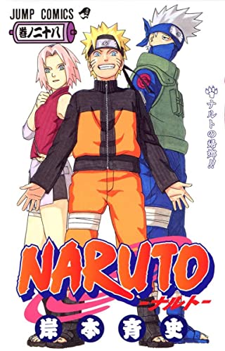 Naruto 28 (Japanese Edition) - Kishimoto, Masashi