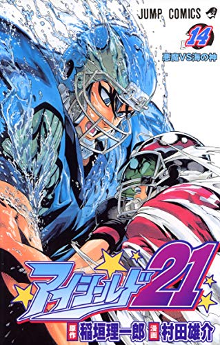 Image d'archives pour Eyeshield 21 Vol.14 (Japanese Edition) mis en vente par Revaluation Books