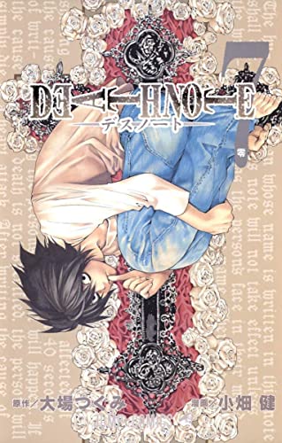 Stock image for Death Note, Vol. 7 (Japanese Edition) for sale by SecondSale