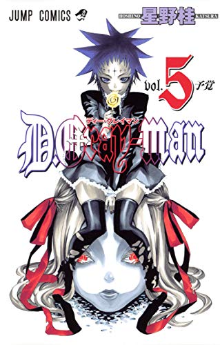 Beispielbild fr D.Gray-man vol. 5 Japanese Language (D.Gray-man, Volume 5) zum Verkauf von Bookmans