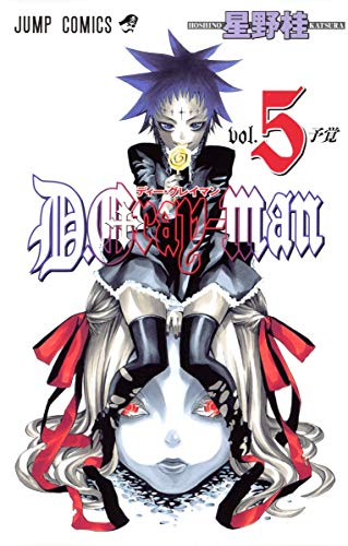 Stock image for D.Gray-man vol. 5 Japanese Language (D.Gray-man, Volume 5) for sale by ThriftBooks-Dallas