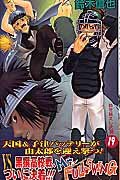 Stock-Bild f�r Mr.FULLSWING (19) (Jump Comics) (2005) ISBN: 4088738403 [Japanese Import]