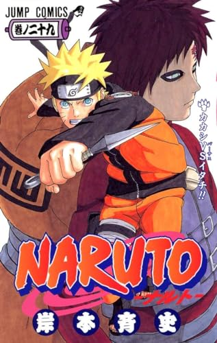 Image d'archives pour NARUTO 29 (MANGA VO JAPONAIS) mis en vente par WorldofBooks