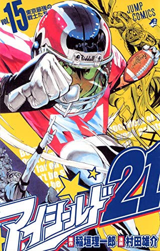 Image d'archives pour Eyeshield 21 Vol.15 (Japanese Edition) mis en vente par Revaluation Books