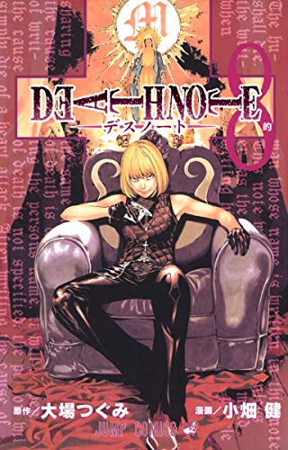 Stock image for DEATH NOTE 8 (VO JAPONAIS) for sale by Big River Books