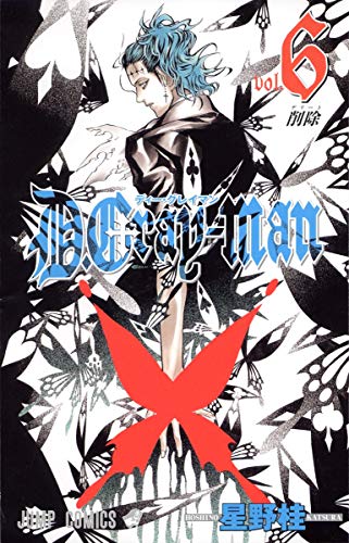 Imagen de archivo de D? Gureiman: D.Gray-Man (Hardcover) a la venta por Grand Eagle Retail