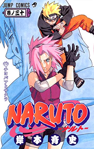 Image d'archives pour NARUTO 30 (MANGA VO JAPONAIS) mis en vente par BooksRun