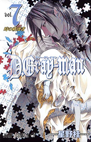 Imagen de archivo de D.Gray-man vol. 7 (D.Gray-man, Volume 7) a la venta por Revaluation Books