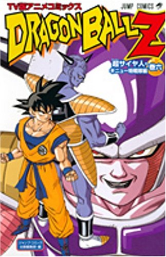 TV version Anime Comics DRAGON BALL Z Super Saiyan, Ginyu Rangers Hen 6  (Jump Comics) (2006) ISBN: 4088740882 [Japanese Import] - Akira Toriyama:  9784088740881 - AbeBooks