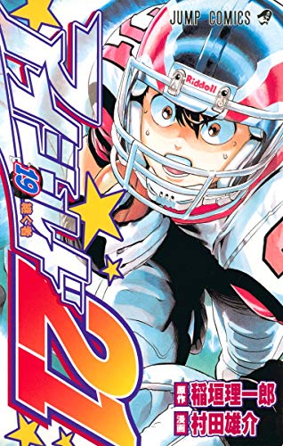 Imagen de archivo de Eyeshield 21 Vol.19 (Japanese Edition) a la venta por Revaluation Books