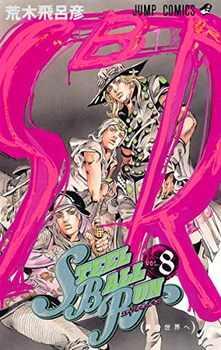 Stock image for #8 : (JoJos Bizarre Adventure #88 Part 7, Steel Ball Run #8) for sale by Big River Books
