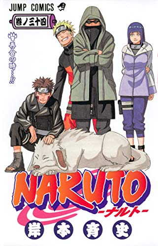 Imagen de archivo de Naruto 34 (Japanese Edition) a la venta por SecondSale