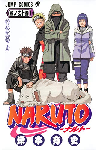 9784088741383: NARUTO 34 (MANGA VO JAPONAIS)