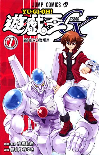 Stock image for Yu-Gi-Oh-Oh-GX 1 (Jump Comics) (2006) ISBN: 4088742869 [Japanese Import] for sale by HPB-Red