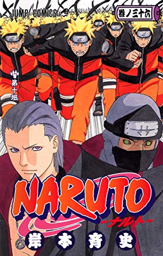 Beispielbild fr Naruto 36 (Japanese Edition) zum Verkauf von Better World Books