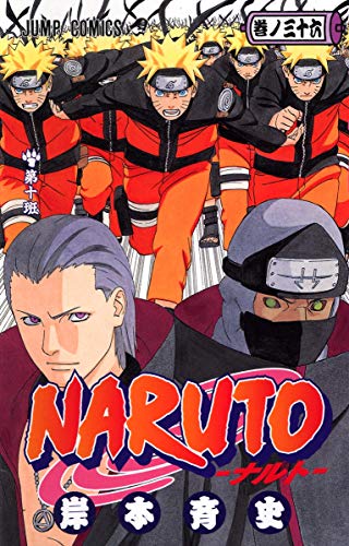 Stock image for Naruto 36 for sale by ThriftBooks-Atlanta