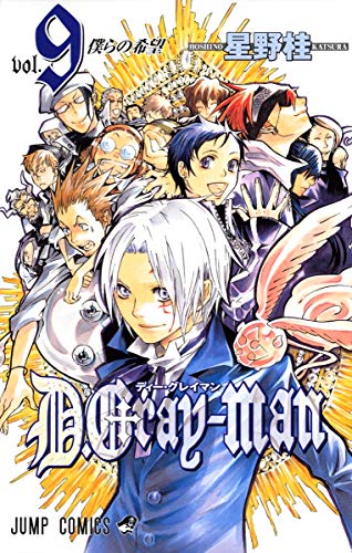 Imagen de archivo de D.Gray-man (9) a la venta por Revaluation Books