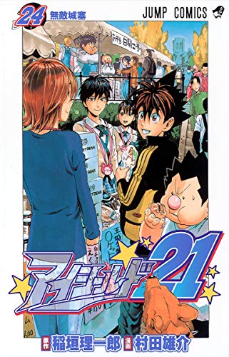 Imagen de archivo de Eyeshield 21 Vol.24 (Japanese Edition) a la venta por Revaluation Books