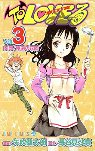 Imagen de archivo de To Love-Ru (Volume 3) a la venta por Revaluation Books