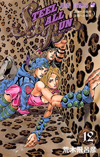 Stock image for JoJo's Bizarre Adventure #92 Part 7, Steel Ball Run #12) for sale by Isle of Books