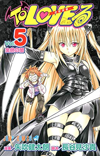 Imagen de archivo de To Love-Ru Vol. 5 (In Japanese) a la venta por Revaluation Books